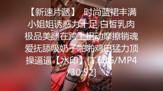 [无码破解]393OTIM-317 美尻特化！媚び媚び誘い受け誘惑美少女 NATSUKI