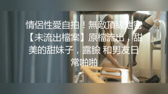 “还是门外有人偷听最爽”高颜值尤物