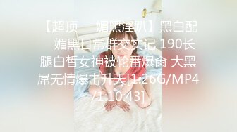 STP30819 皇家华人 RAS-0260《性爱部落》从天而降的性爱礼物-李娜娜