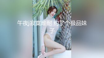  3500网约极品外围女神，小骚货态度好，后入啪啪还要吮手指，刺激劲爆不可错过