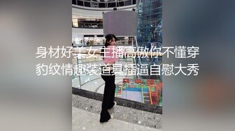 极品美乳外围妹，阴毛稀疏小穴看着挺嫩小宝狂抠穴，疯狂啪啪很是诱惑喜欢不要错过