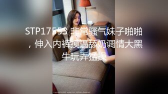 【极品高端泄密】夜袭女宿舍劲速狂插偷腥人妻 蜂腰D奶蜜桃巨臀 无套高速输出后入冲刺 隔墙有耳不敢浪叫 高清720P版