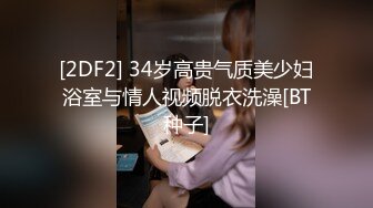 【新片速遞】 扣扣传媒 FSOG-049❤️社畜职场生存记-水水