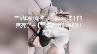 ☆★【巨乳肥臀白虎穴】★☆推特巨乳温柔妹妹『九儿』最新姐妹系列《风韵的教师》双飞极品爆乳女神爽飞天 高清1080P原版 (2)