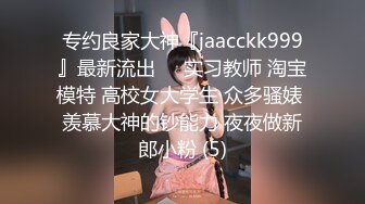 ❤极品稀缺❤重磅流出❤窃密私人肛交毒龙交流群内部私拍曝光 抽插清晰可见 震撼视觉颠覆三观 完美露脸