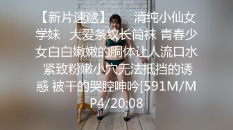 出差上海约操海航空姐，露脸旗袍制服