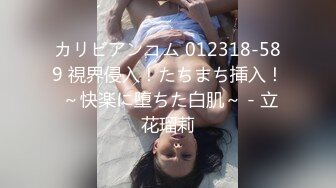 【爆乳女神独家珍藏】顶级网红骚货『松果儿』最新大尺度 搓胸抠逼全裸挑逗 超赞丰臀坐爆你的鸡儿