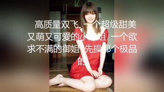  新人主播童颜巨乳，洗澡搓泡泡，展现白虎美鲍鱼