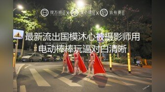 偷拍隔壁女同事洗澡趁机那她原味内裤内衣把玩原版高清 (2)