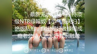 NRT淫妻大神『爱的互换』娇妻被两个男人操的面色潮红，呻吟不断，绿帽的快乐你能懂吗（娇妻微露脸） (3)