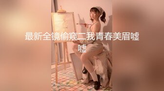 STP32051 《顶级☀️摄影大咖》行业内十分知名新时代网黄导演EdMosaic精品-清纯短发眼镜小网红试镜~轻度SM调教啪啪啪口爆吞精