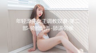   高挑御姐萝莉和帅哥级别的男友萝莉啪啪做爱连体黑丝情趣衣，卖力深喉打飞机后入操穴