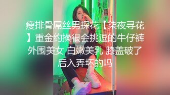 【新片速遞】 2022-1-3【无情的屌丶】肉肉身材胖小妹，骑脸大屌插嘴，按住双腿爆插骚穴，扶着大屁股后入