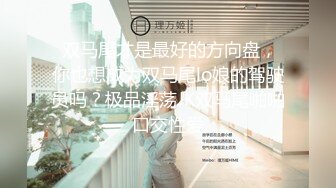 麻豆传媒代理兔子先生新作TZ-053《泡泡浴》中出极品身材G奶美少女 高清1080P原版首发