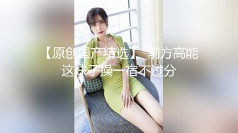 极品美女[徐婉婉]高颜值，逼逼肉一动一动的真美，叫声骚美骚极了！