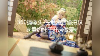 浴室玩爆極品巨乳美少婦 落地窗前淫叫 天堂畫風