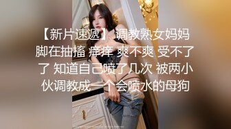 极品美女【十柒学姐】扶着桌子被炮友后入，黑丝美腿