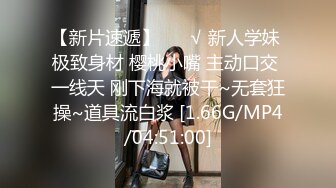 母狗女奴训练营【绳精病】系列透明亮丝大奶小姐姐捆绑震动笔预热炮机上场极品嫩穴淫水泛滥1