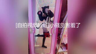 深圳白嫩幼师调教