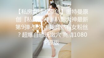 【小鱼仔仔】青春无敌美少女! 纯天然美乳。特写掰穴，抠逼~~~~听着真刺激，爽 (3)