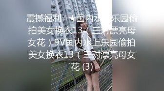 超白嫩美女穿上半透明旗袍后无套抽插