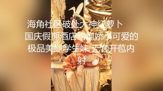 【第一次被单男无套进入】 正式无套被操 第二部