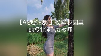 《顶级女神重磅泄密》最新流出秀人网波霸尤物女模极品名媛【田冰冰】珍贵大胆私拍露脸露逼水晶J8黑人般大J8紫薇潮吹~炸裂