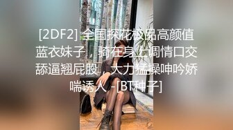 暹羅苗條美少婦NDReam情趣制服裝搔首弄姿騎乘啪啪／風騷禦姐黑絲兔女郎裝露臉揉乳扣穴女上位瘋搖顏射等 720p