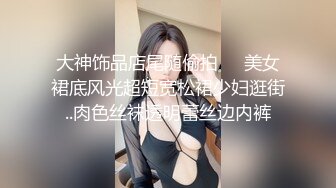 来自江苏的19岁小美女，水多人骚，各种性爱姿势在她身上来一遍，精彩刺激秒硬