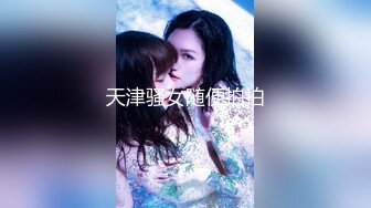 兄弟们！女神终于被干了~【菲菲仙女】道具狂插~爽的很，粉嫩的小逼逼被插得扑哧扑哧的，水汪汪