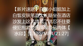 4/29最新 双技师按摩超爽体验轮番上阵操饥渴人妻内射骚逼VIP1196