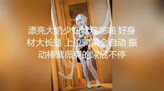 《新流劲爆✿资源》万人求档OnlyFans网红男女通吃SM调教御姐maya女王订阅第二季~绳缚虐乳拘束强制高潮鞭打DID