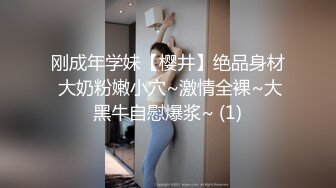 《精品反差高材生》露脸才是王道！极品翘臀留学生Alison私拍~握着大肉棍爱不释手被白人男友抓着头发被各种输出视频 (11)