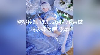 办公楼女厕全景偷拍 美女各种姿势嘘嘘 各种美鲍鱼一一呈现 (2)