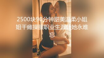 2500块90分钟甜美温柔小姐姐干瘫操服职业生涯让她永难忘