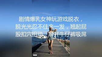 优雅气质尤物御姐女神✿震动棒竟然让我尿失禁哟，好爽的感觉，小哥哥又强制性的把精液射在了奶头上面[1.04G/MP4/21:26]