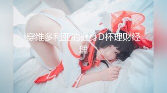 【极品女神顶级啪啪】秀人极品网红『周于希』顶级大尺剧情 激情堪比AV 公主抱扔上床慢慢玩 各种姿势 (3)