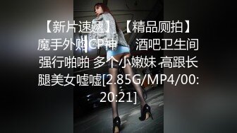 【绿播女神首下海??上海性感车模】完美级女神??独一无二~火辣辣的身材~深情自摸诱惑~