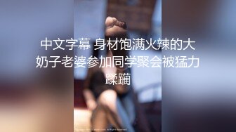 OnlyFans~新加坡华裔爱玩夫妻【KLcouple6699】6月订阅~夫妻交换~开发屁眼等【19V】 (2)