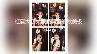 长沙超骚外围T娘【心月】同闺蜜私拍 雌雄难辨疯狂乱交群交 有攻有守场面混乱1