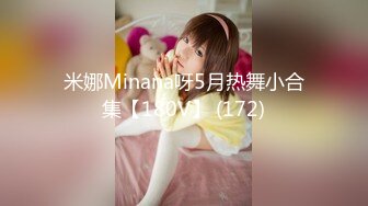 【新片速遞 】 可盐可甜的黑丝玉女完美展示，奶头逼逼和菊花都给狼友看特写，互动撩骚淫语不断，揉奶玩逼呻吟可射不要错过