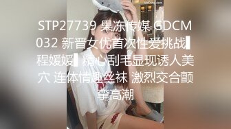 【带小御回家】清纯大学生! 女仆装~掰穴道具自慰~流白浆!【80v】 (78)