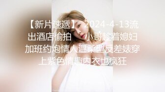 《精品✅情侣泄密》公司稽核专员反差美女何X庭与男友啪啪真实自拍流出✅极品大波粉嫩嫩小笔叫声超赞