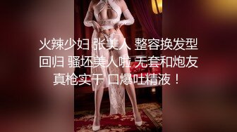 清纯甜美00后小可爱粉嫩小穴无套爆肏，同学老师眼中的乖乖女私下超级反差，软萌乖巧的小妹妹被操的叫爸爸