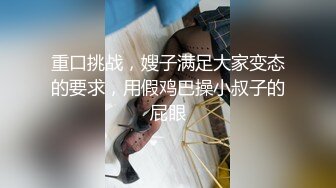 推荐【XiuRen秀人网】伊雪儿全裸无圣光，阴毛浓密，玩奶夹