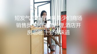 高颜值甜美短发妹子巨乳诱惑 性感内衣露出粉嫩大奶揉搓非常诱人 很是诱惑喜欢不要错过!