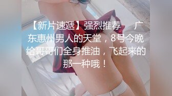 高端泄密审核非常严格❤️高端的情侣交换群流出上海情侣李欣和男友自拍性爱视频