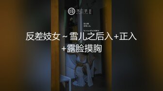 【新片速遞】【無水印原版--新片速遞】2022.4.17，【野狼出击探花】，造孽啊，19岁小萝莉，三个壮汉轮操，淫荡激情娇喘震天