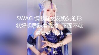 【反差婊子】精选10位反差婊子生活淫乱视图合集【五十三】