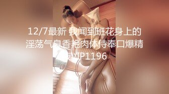 【新片速遞】白虎萝莉妹妹❤️小骚穴特别紧致还挺操,实属风骚类型，哥哥，你轻点轻点，疼,疼~撕心的表情❤️到底是爽还是疼呢！[1.23G/MP4/01:43:58]